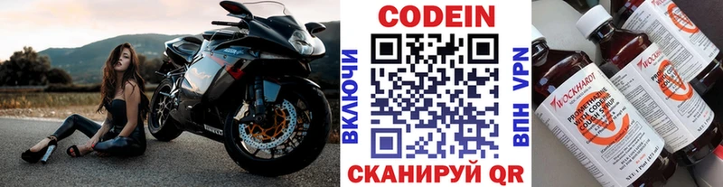 ссылка на мегу ссылка  Сим  Codein Purple Drank  купить закладку 