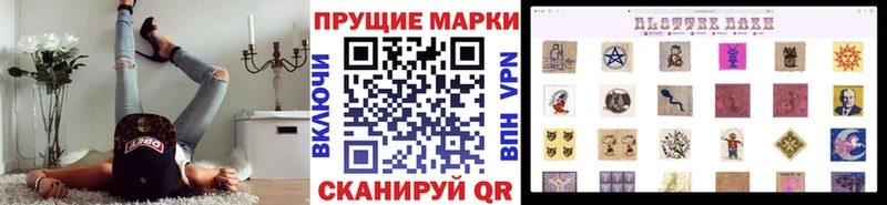Наркотические марки 1500мкг  Сим 